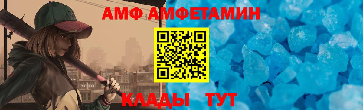 Amphetamine Розовый Озёры