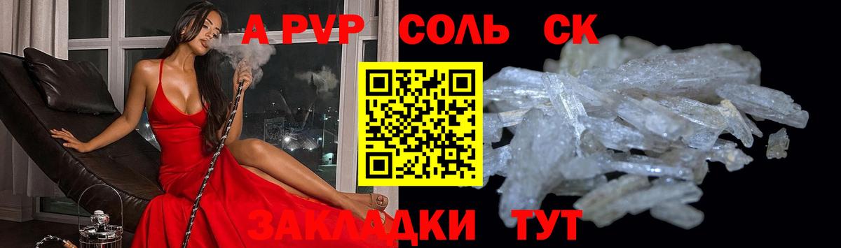 Альфа ПВП VHQ  Alfa_PVP Crystall  Вход с VPN  Alfa_PVP мука  Озёры 
