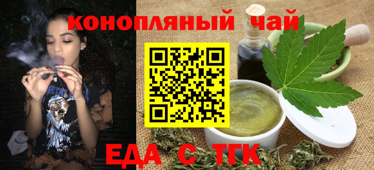 Cannafood конопля  Вход с VPN  Озёры 