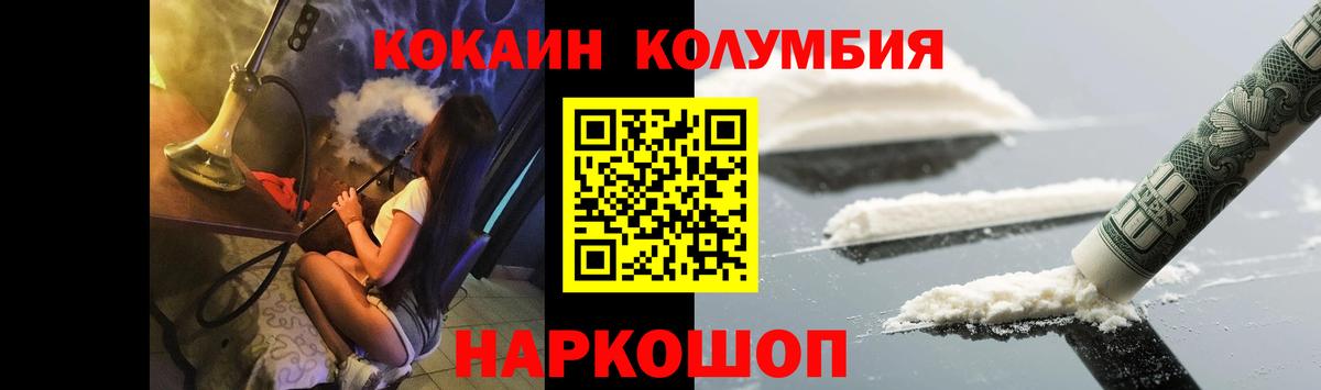 Cocaine Columbia Озёры