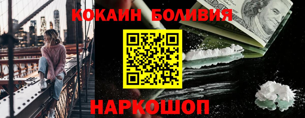 КОКАИН 97%  Вход с VPN  Cocaine  Озёры  Cocaine Колумбийский 