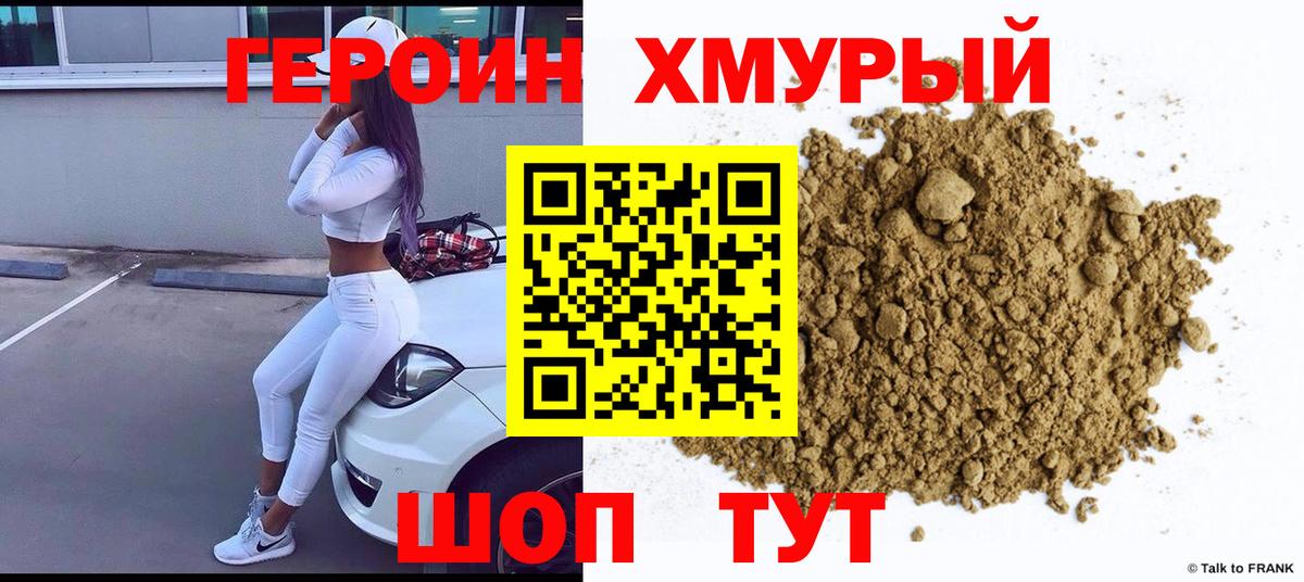 Героин гречка  Вход с VPN  Озёры 