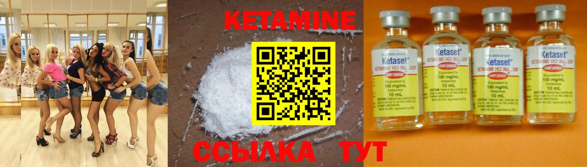 КЕТАМИН VHQ Озёры