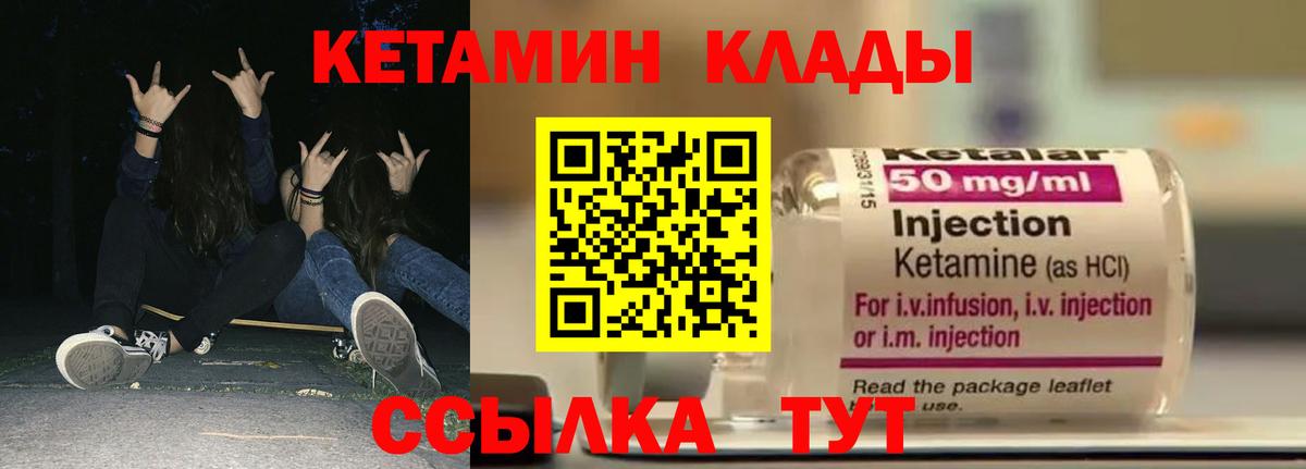 Озёры  КЕТАМИН ketamine  Кетамин VHQ  Вход с VPN 