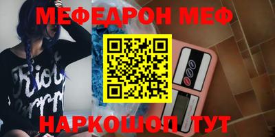 мефедрон VHQ Бугуруслан