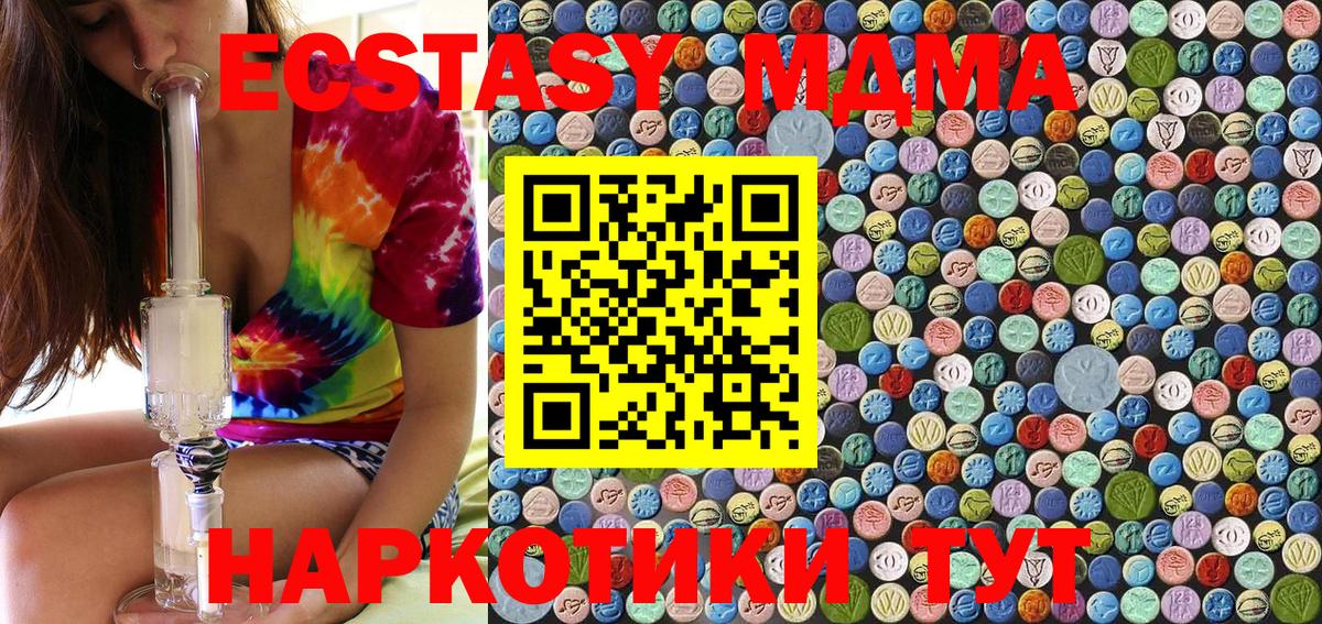 MDMA Molly Озёры