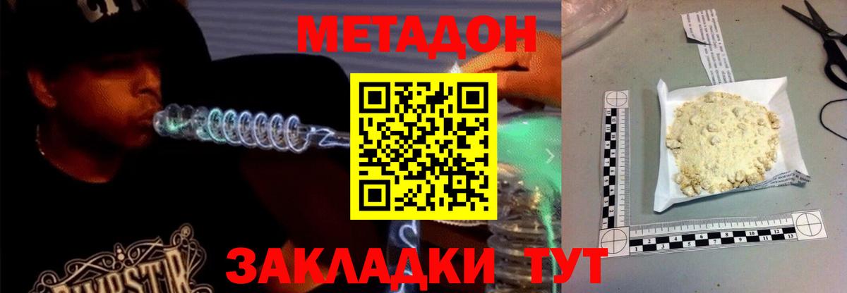 МЕТАДОН VHQ  Метадон мёд  площадка как зайти  Вход с VPN  Озёры 