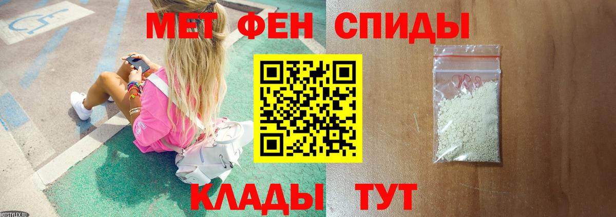 МЕТАМФЕТАМИН Methamphetamine Озёры